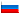 русский